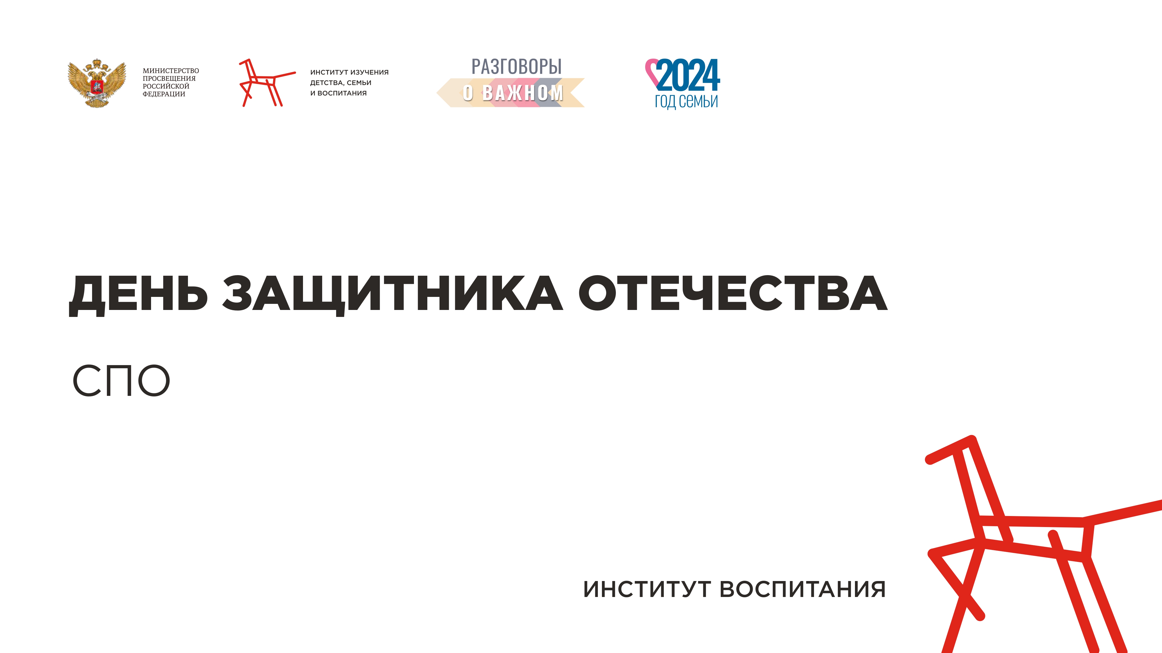 Готовим востребованных профессионалов